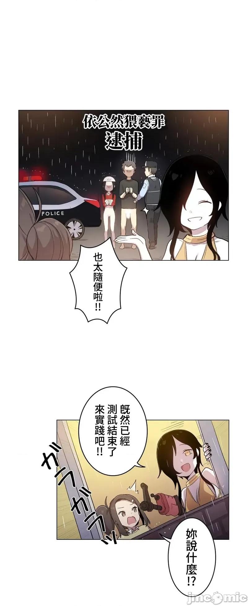 LOQP~♥️邱比 0224 JM LOQP 外傳4 第22页