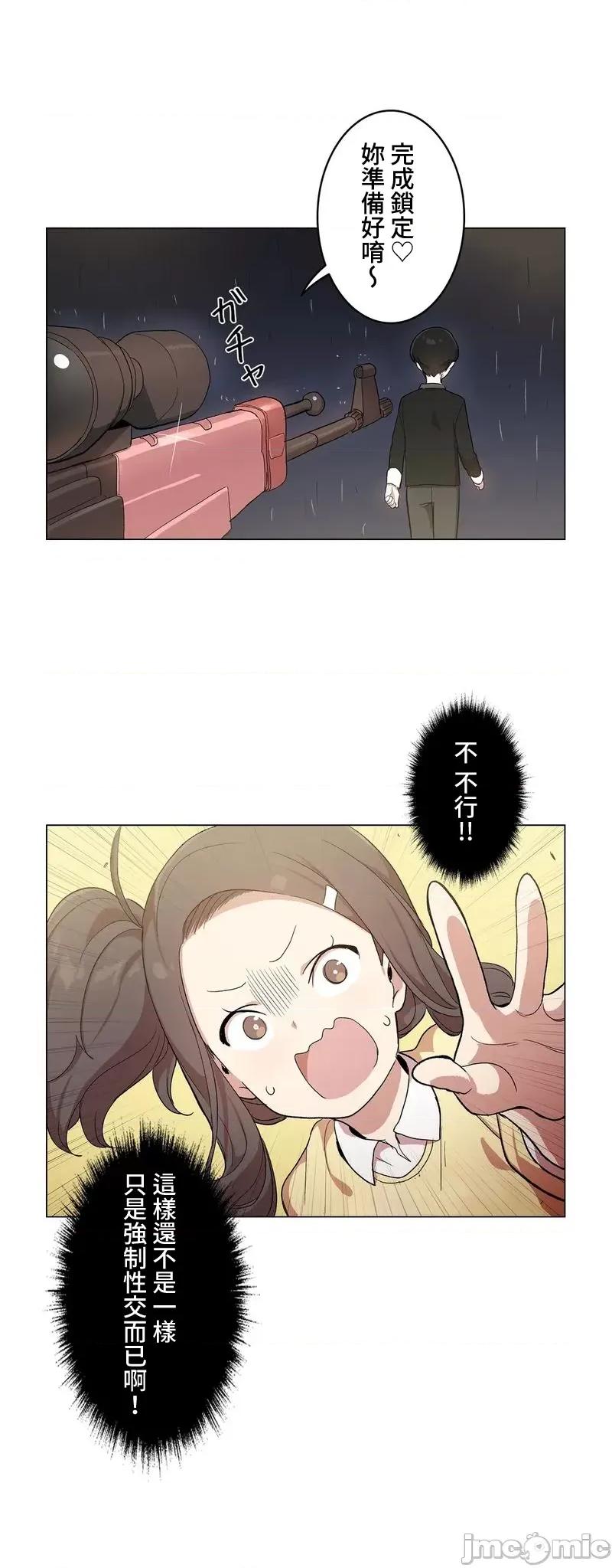 LOQP~♥️邱比 0224 JM LOQP 外傳4 第23页
