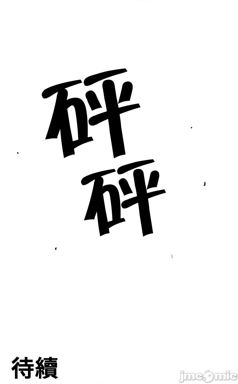 LOQP~♥️邱比 0224 JM LOQP 外傳4 第24页