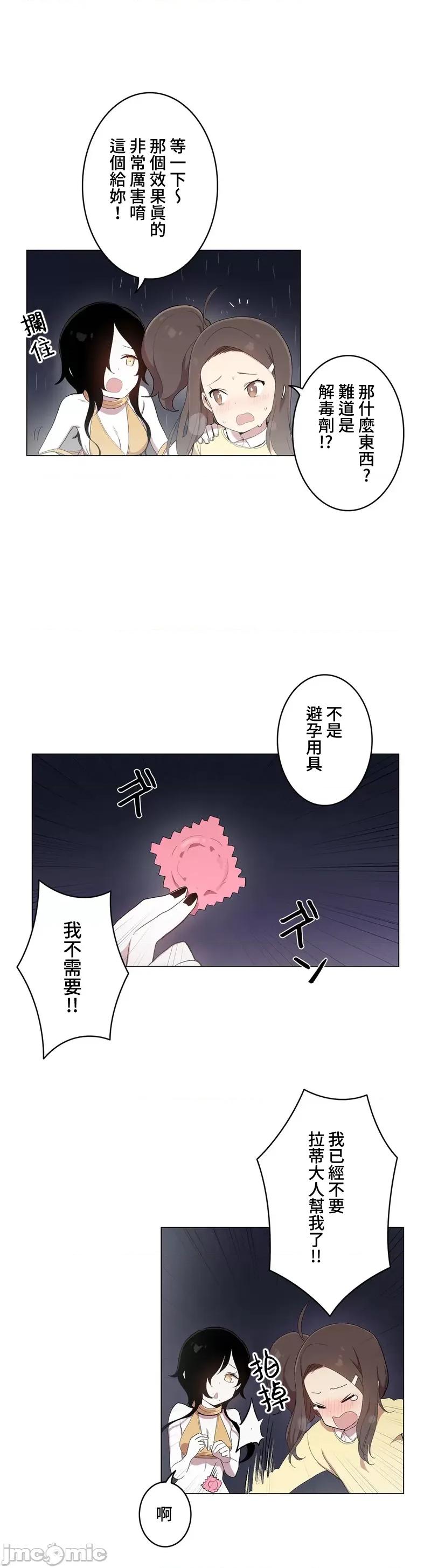 LOQP~♥️邱比 LOQP 外傳5 第4页