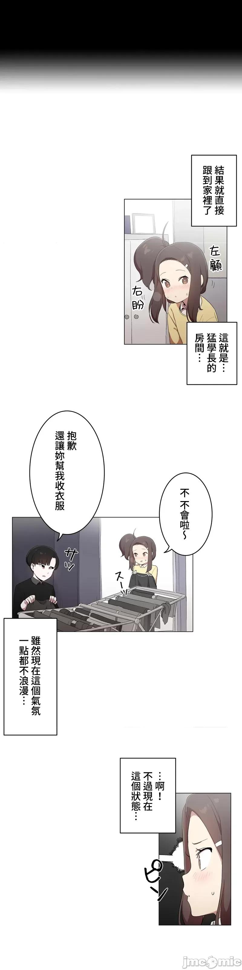 LOQP~♥️邱比 LOQP 外傳5 第6页