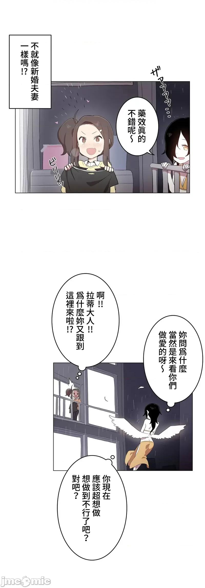 LOQP~♥️邱比 LOQP 外傳5 第7页