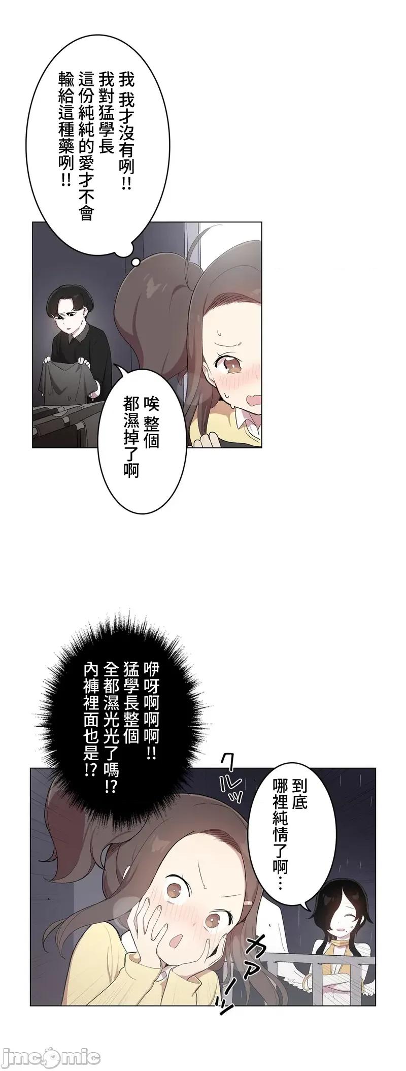 LOQP~♥️邱比 LOQP 外傳5 第8页