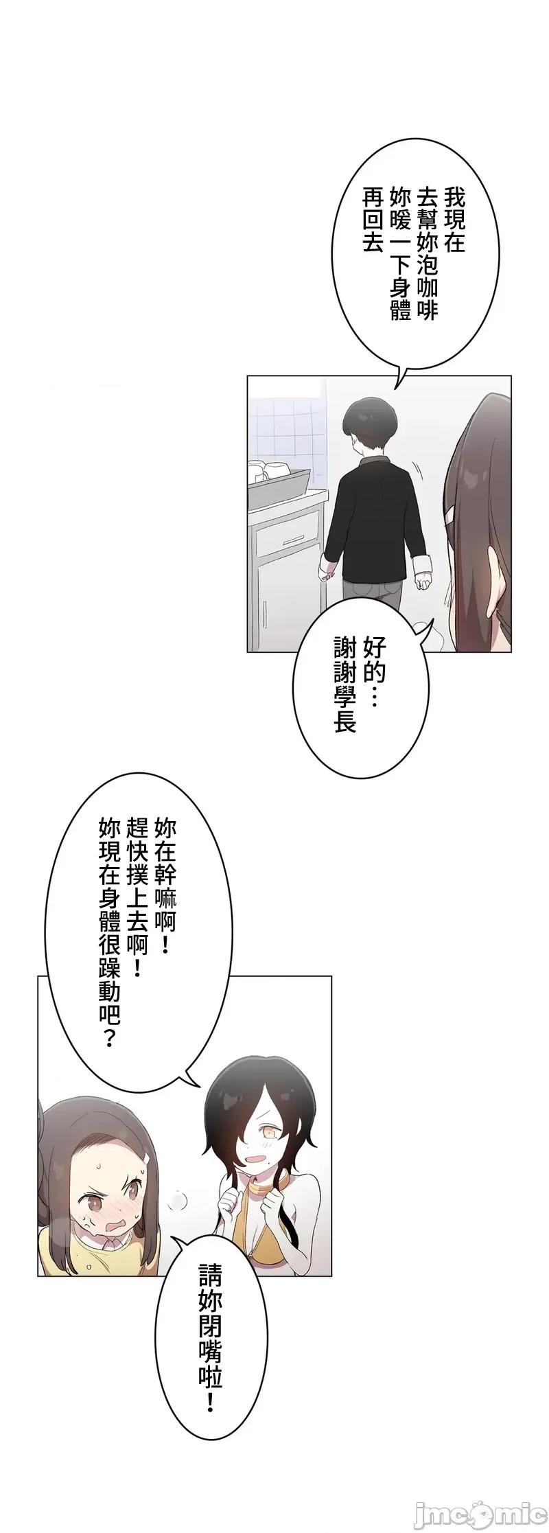 LOQP~♥️邱比 LOQP 外傳5 第9页