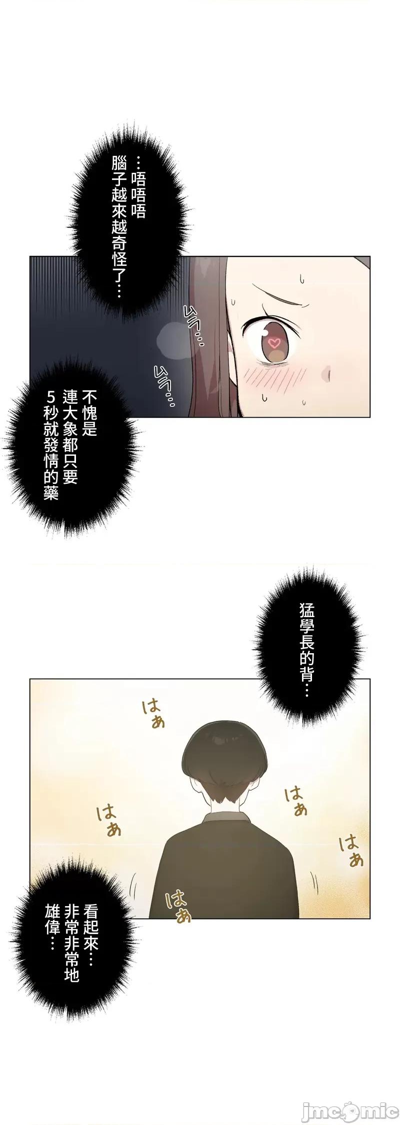 LOQP~♥️邱比 LOQP 外傳5 第10页