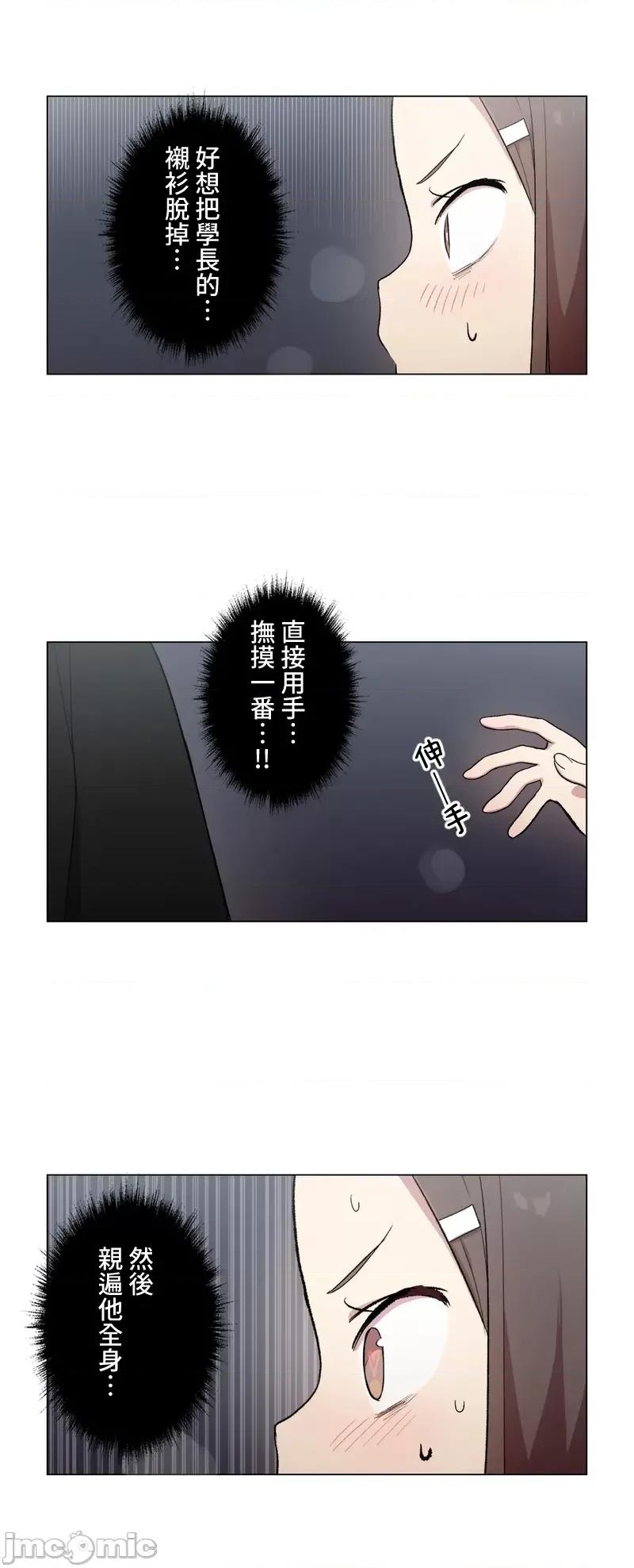 LOQP~♥️邱比 LOQP 外傳5 第11页