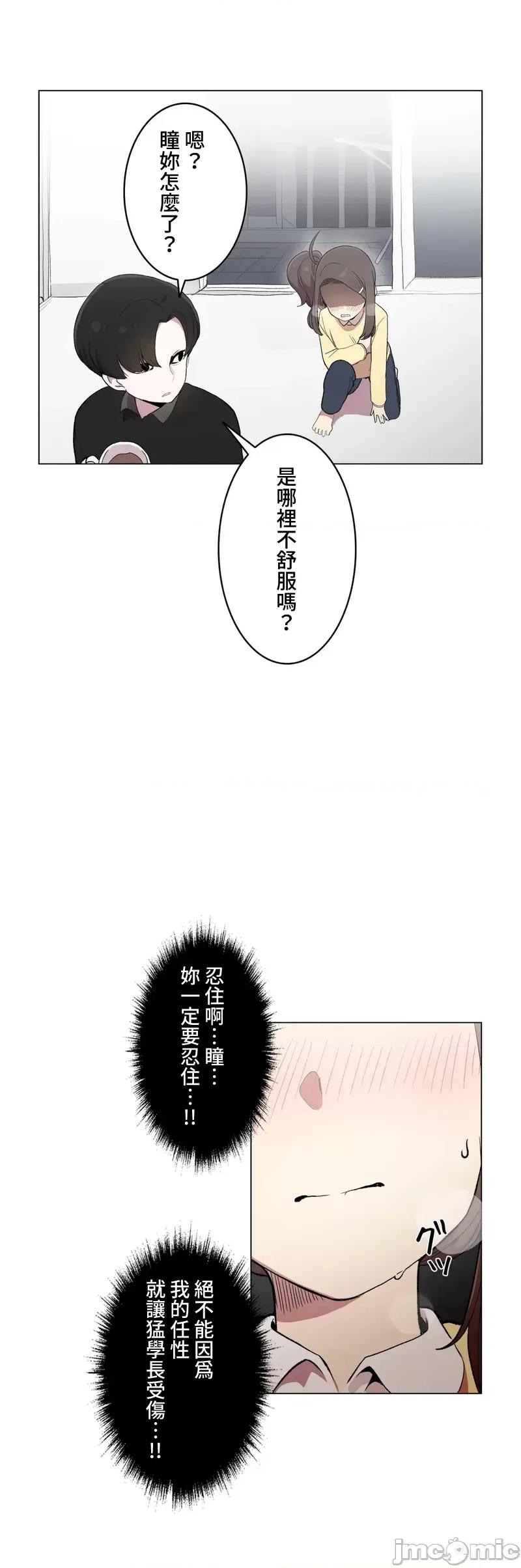 LOQP~♥️邱比 LOQP 外傳5 第13页