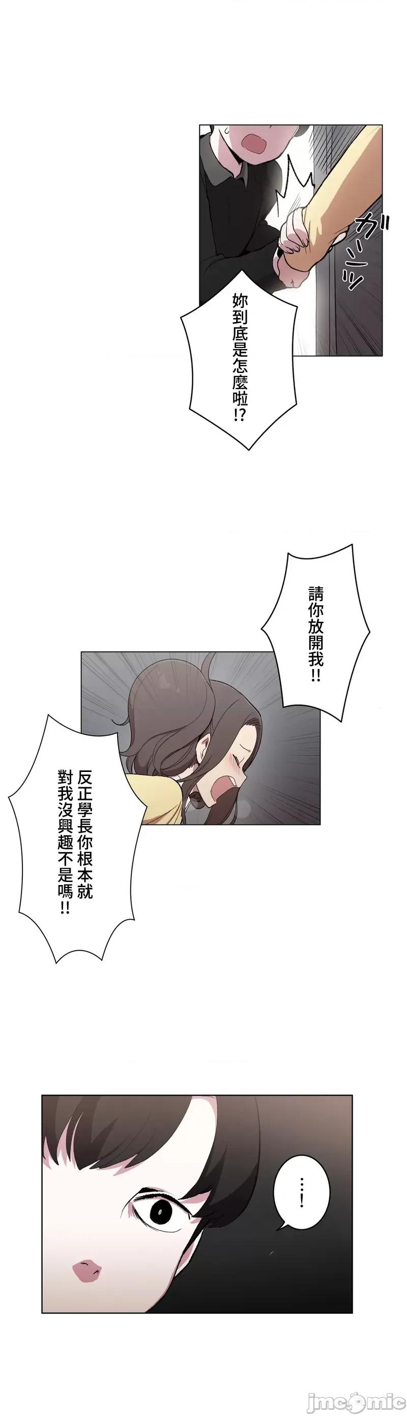 LOQP~♥️邱比 LOQP 外傳5 第15页