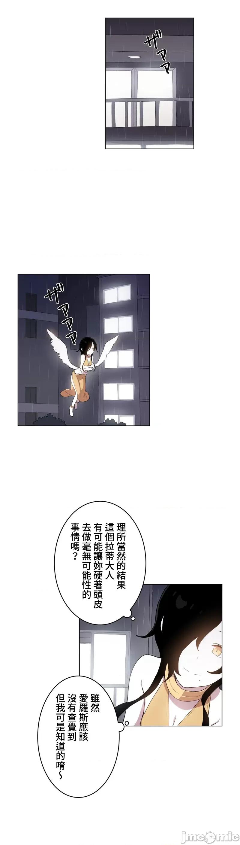 LOQP~♥️邱比 LOQP 外傳5 第20页