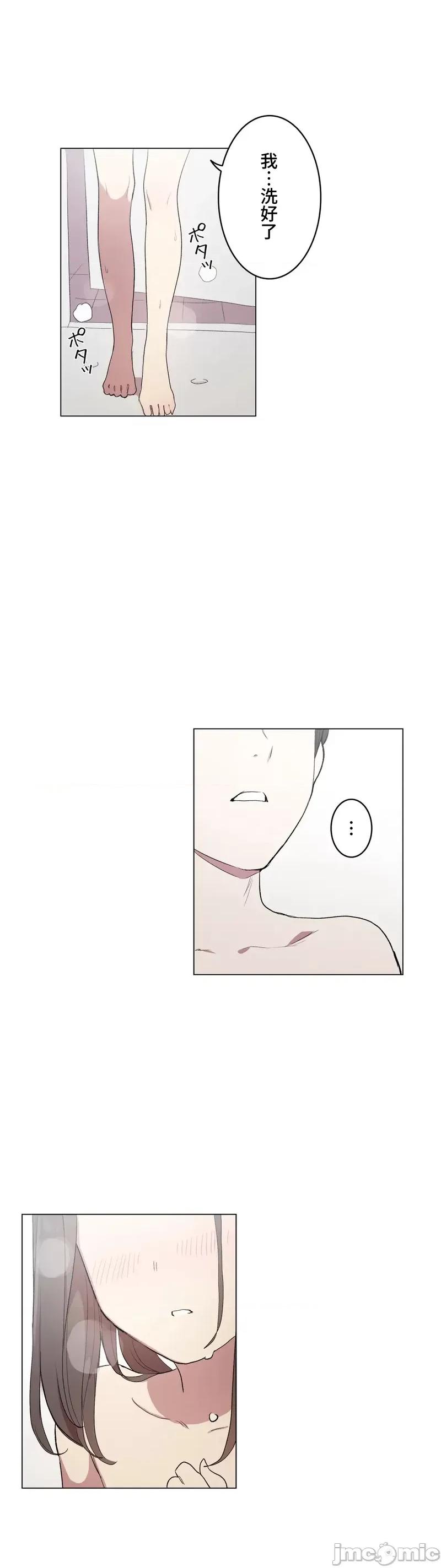 LOQP~♥️邱比 LOQP 外傳5 第22页