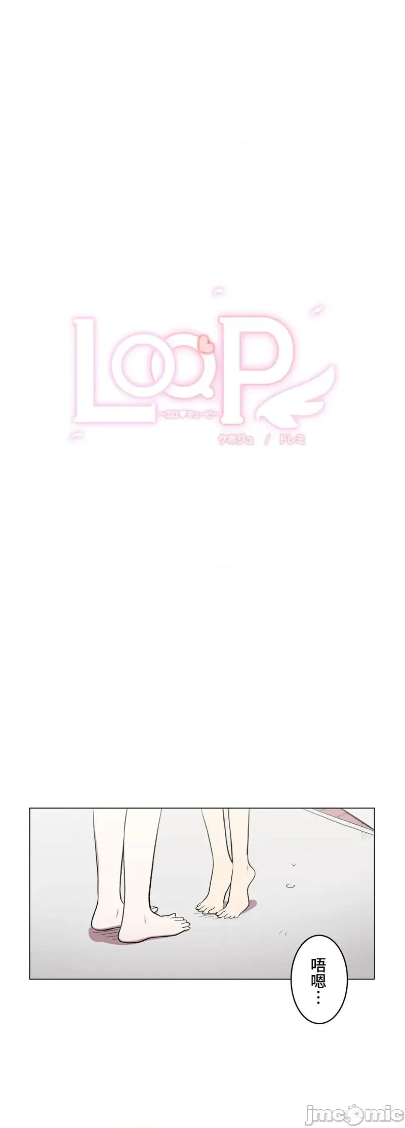 LOQP~♥️邱比 LOQP 外傳6 第1页