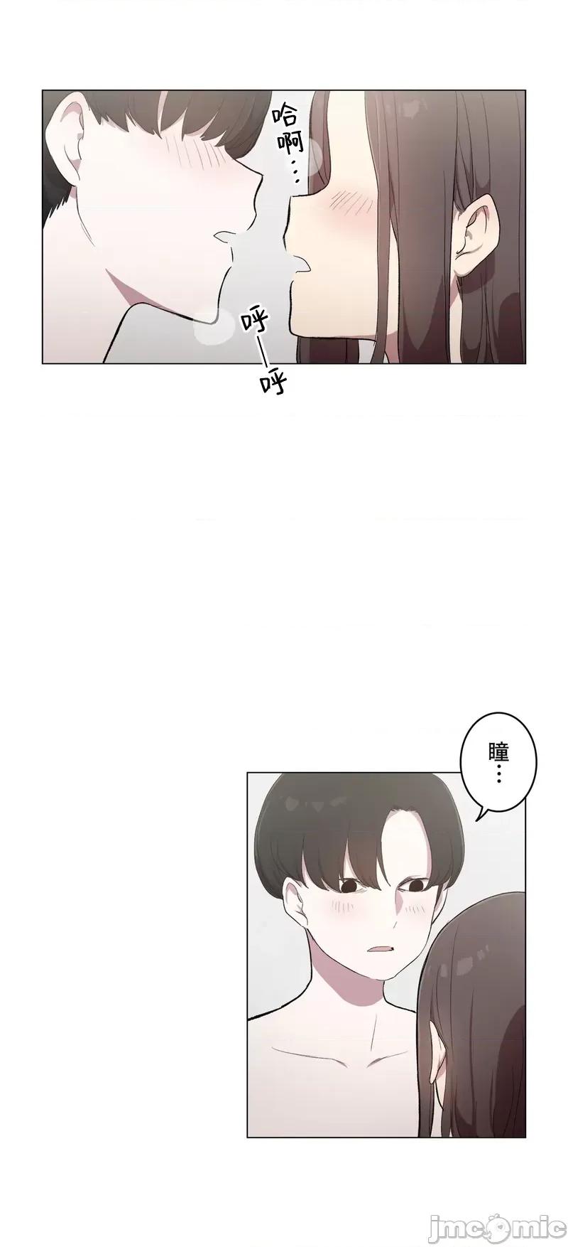 LOQP~♥️邱比 LOQP 外傳6 第2页