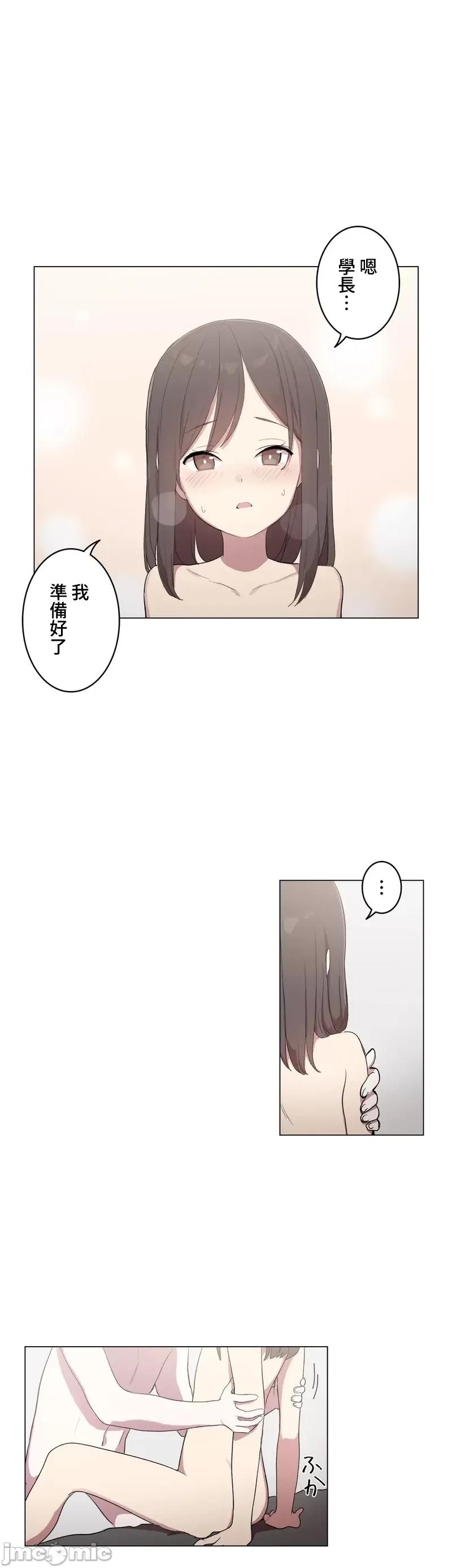 LOQP~♥️邱比 LOQP 外傳6 第3页