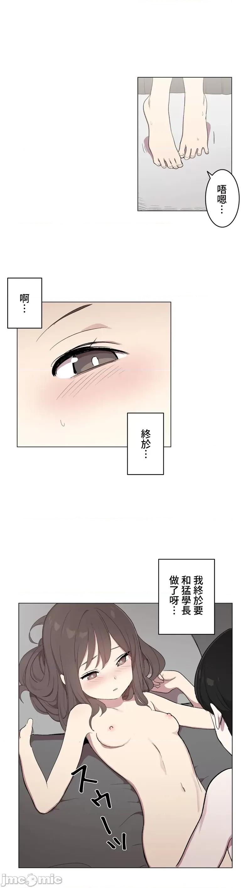 LOQP~♥️邱比 LOQP 外傳6 第4页