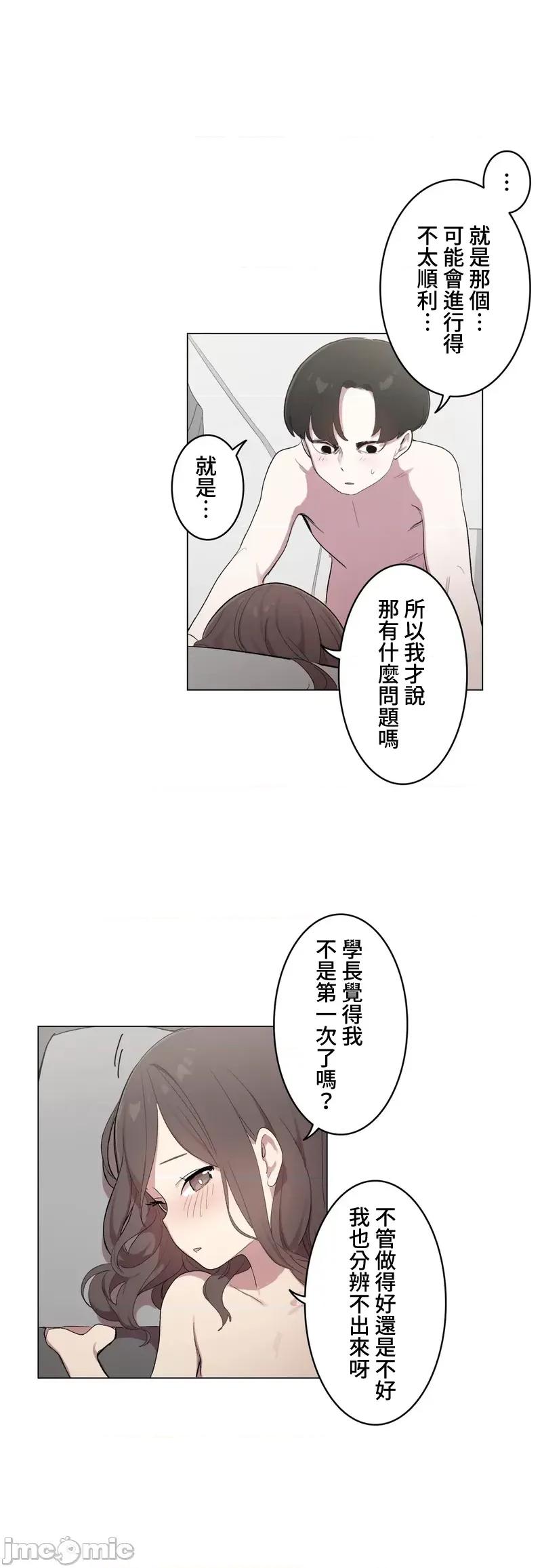 LOQP~♥️邱比 LOQP 外傳6 第6页