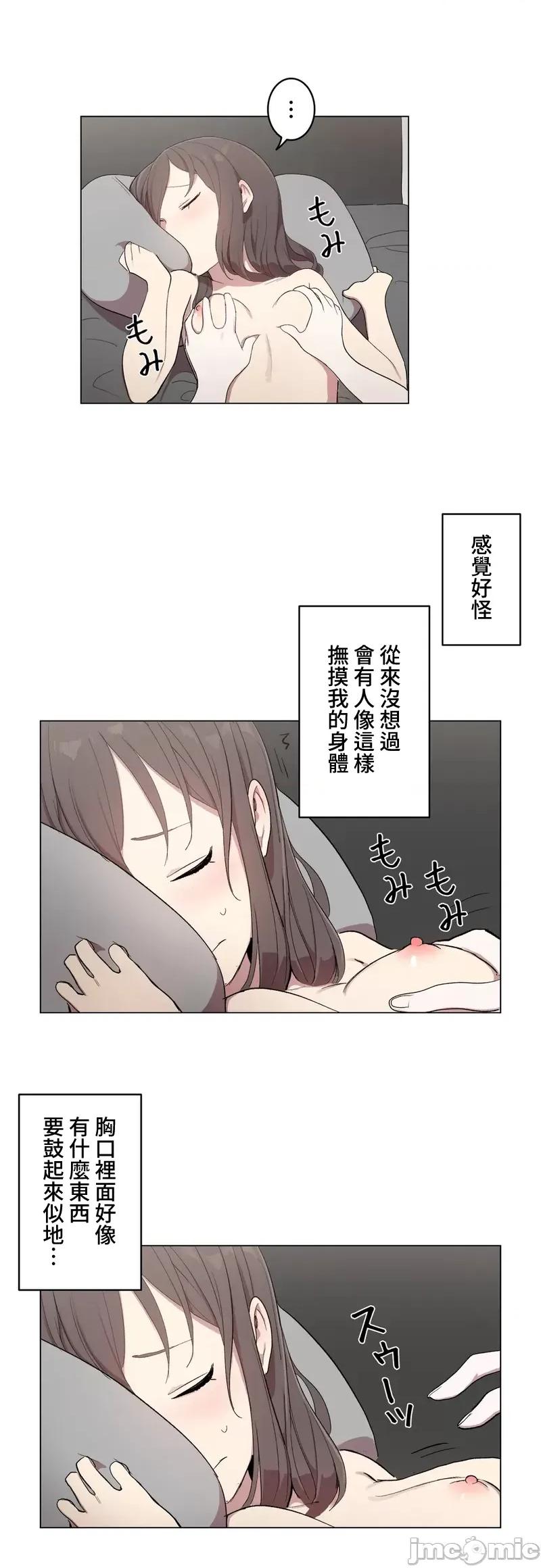 LOQP~♥️邱比 LOQP 外傳6 第8页