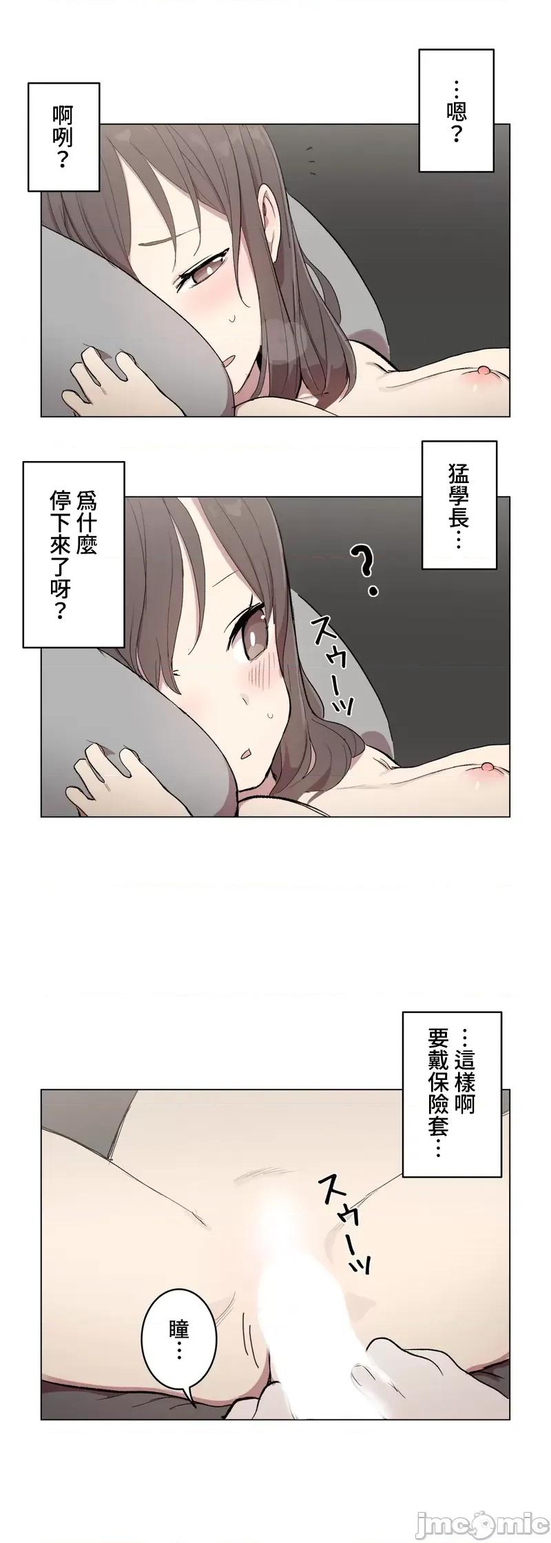 LOQP~♥️邱比 LOQP 外傳6 第9页