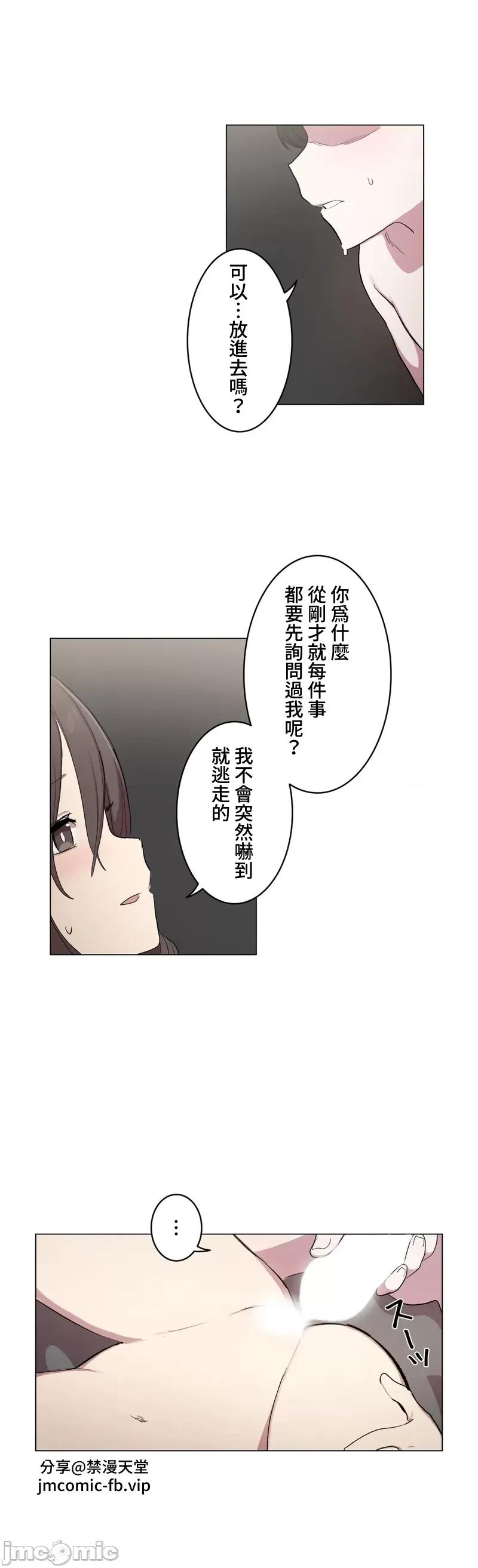LOQP~♥️邱比 LOQP 外傳6 第10页