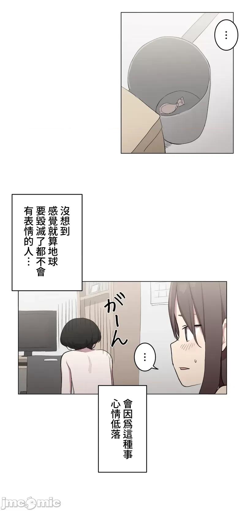 LOQP~♥️邱比 LOQP 外傳6 第15页