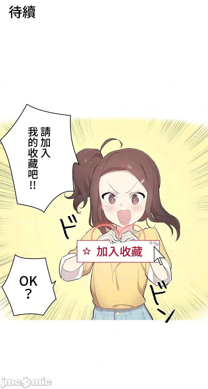 LOQP~♥️邱比 LOQP 外傳6 第19页