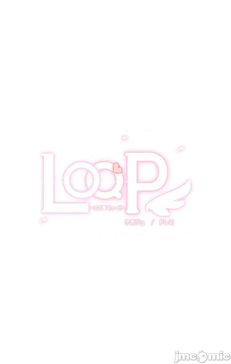 LOQP~♥️邱比 LOQP 外傳7 第1页