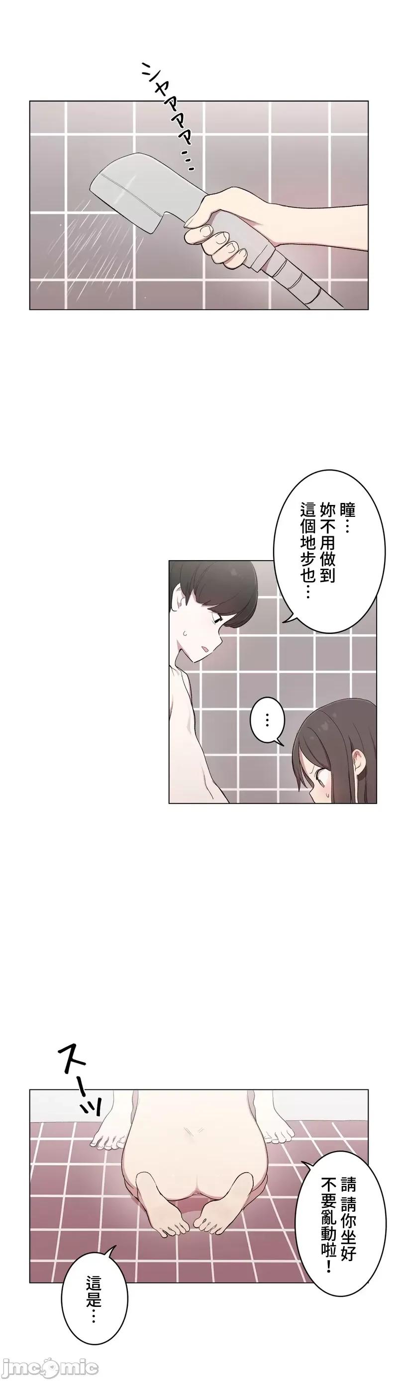 LOQP~♥️邱比 LOQP 外傳7 第2页