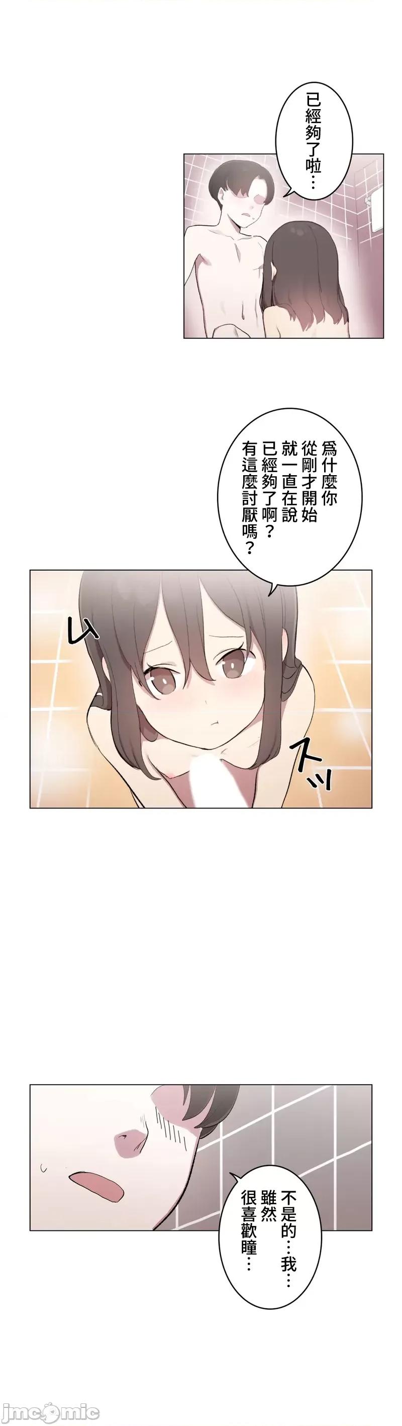 LOQP~♥️邱比 LOQP 外傳7 第4页