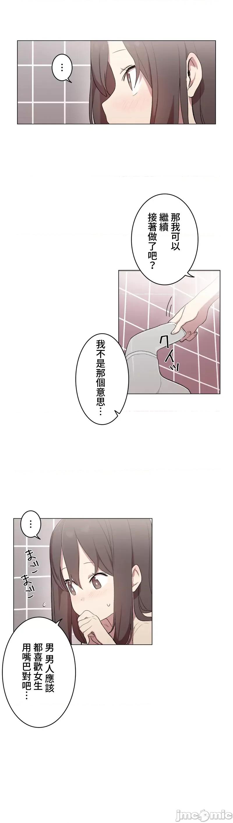 LOQP~♥️邱比 LOQP 外傳7 第5页