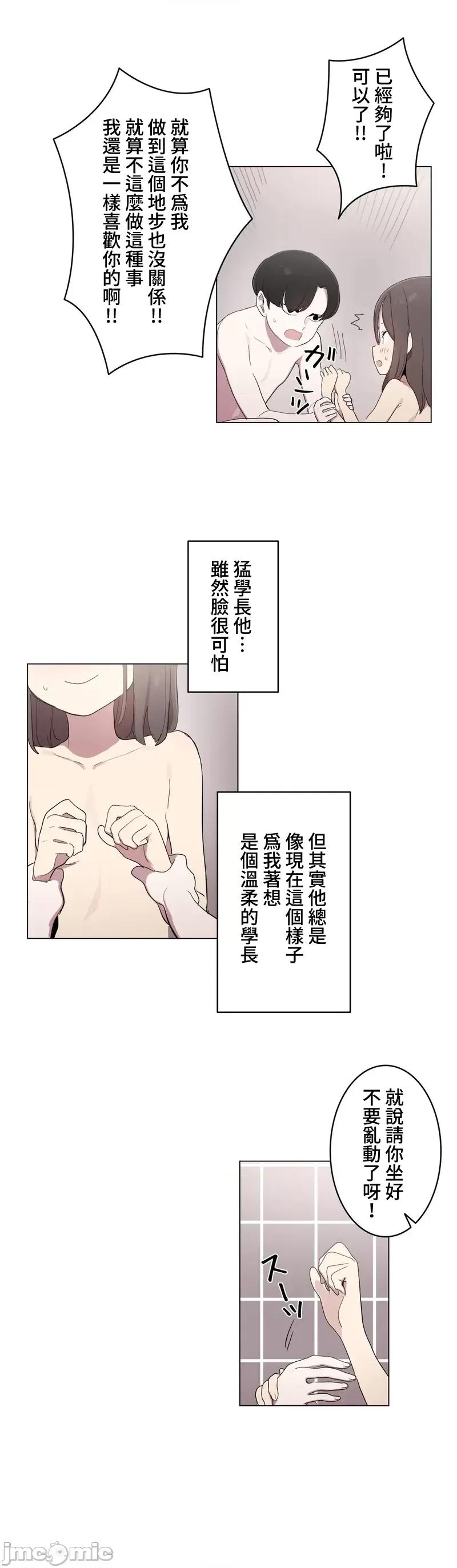 LOQP~♥️邱比 LOQP 外傳7 第6页