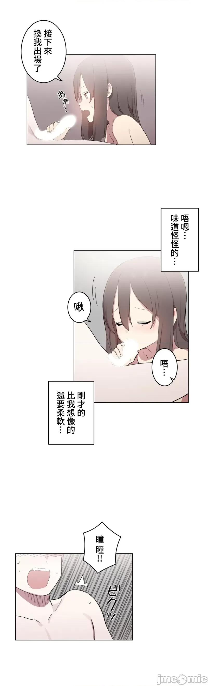 LOQP~♥️邱比 LOQP 外傳7 第7页