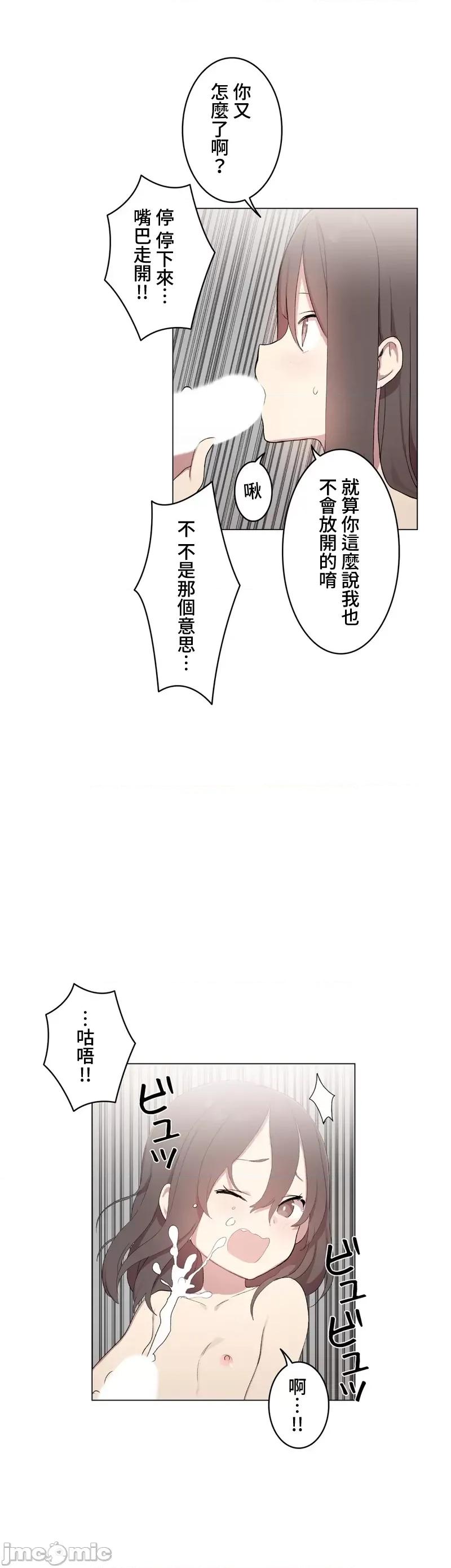 LOQP~♥️邱比 LOQP 外傳7 第8页