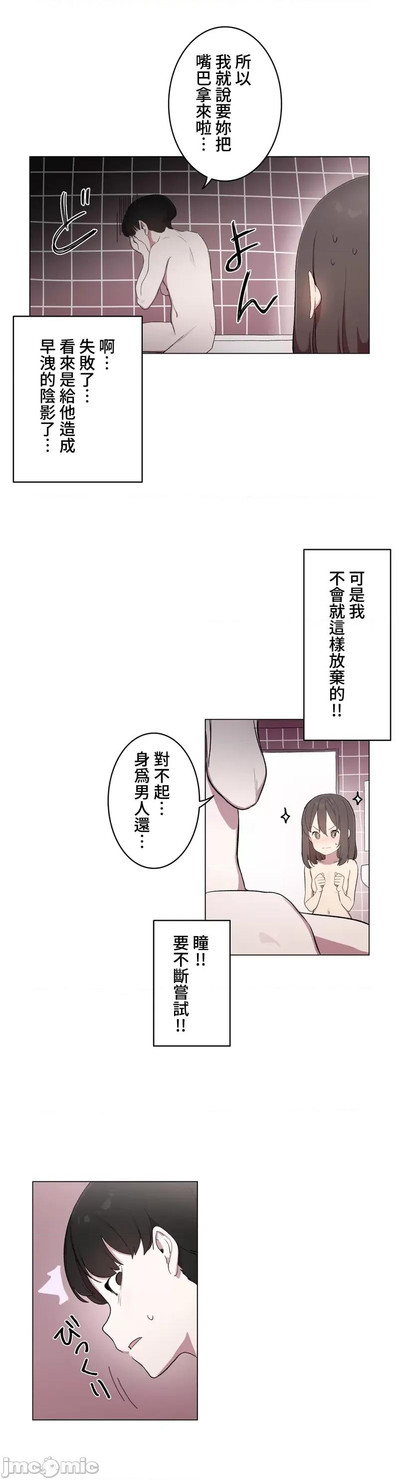 LOQP~♥️邱比 LOQP 外傳7 第10页