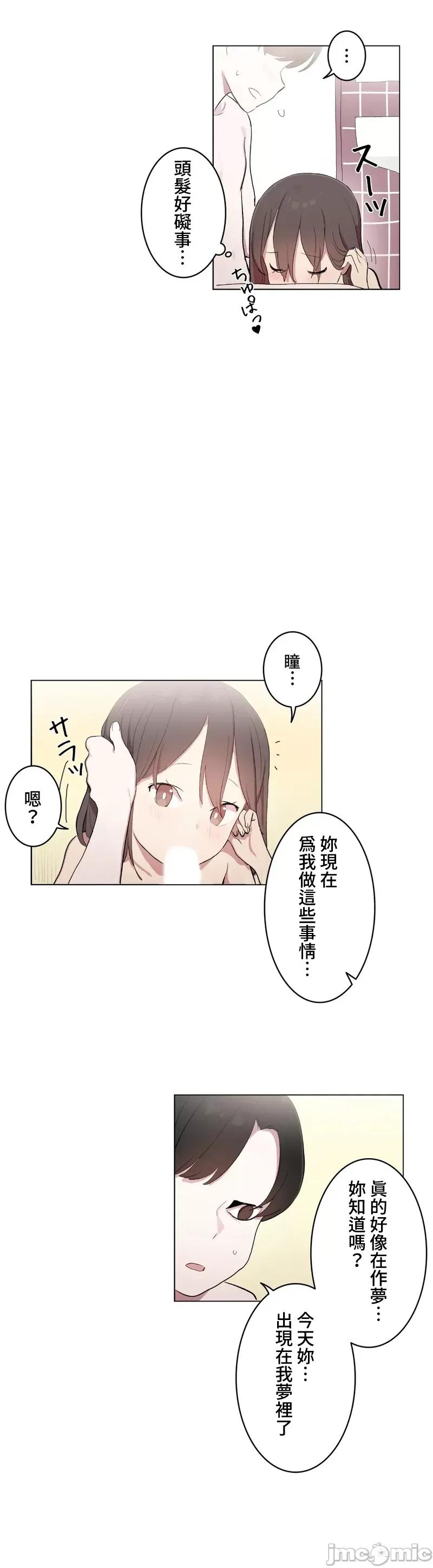 LOQP~♥️邱比 LOQP 外傳7 第12页