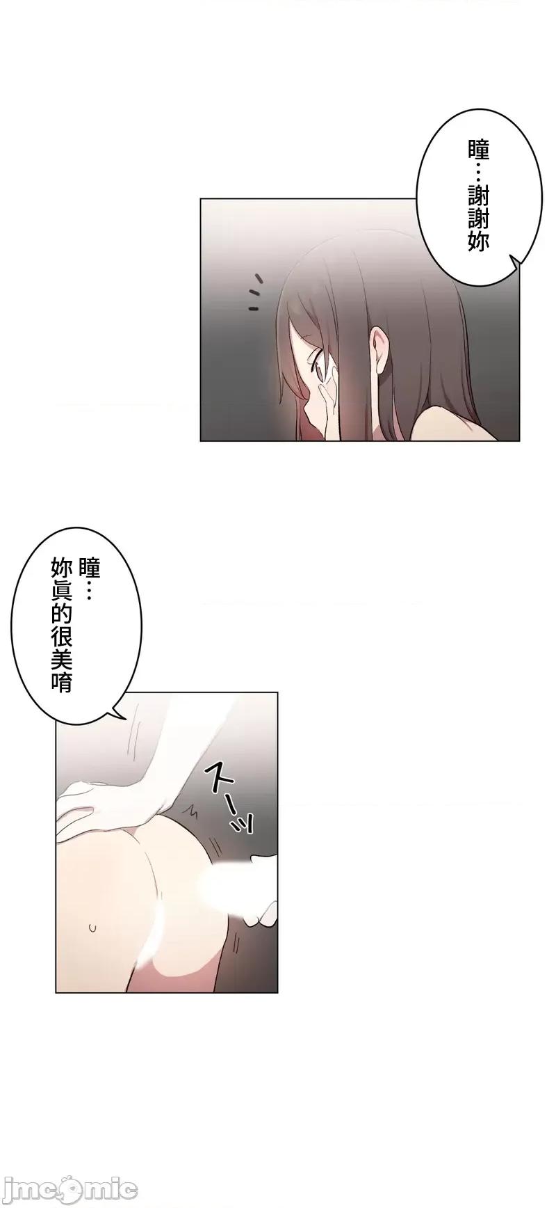LOQP~♥️邱比 LOQP 外傳7 第17页