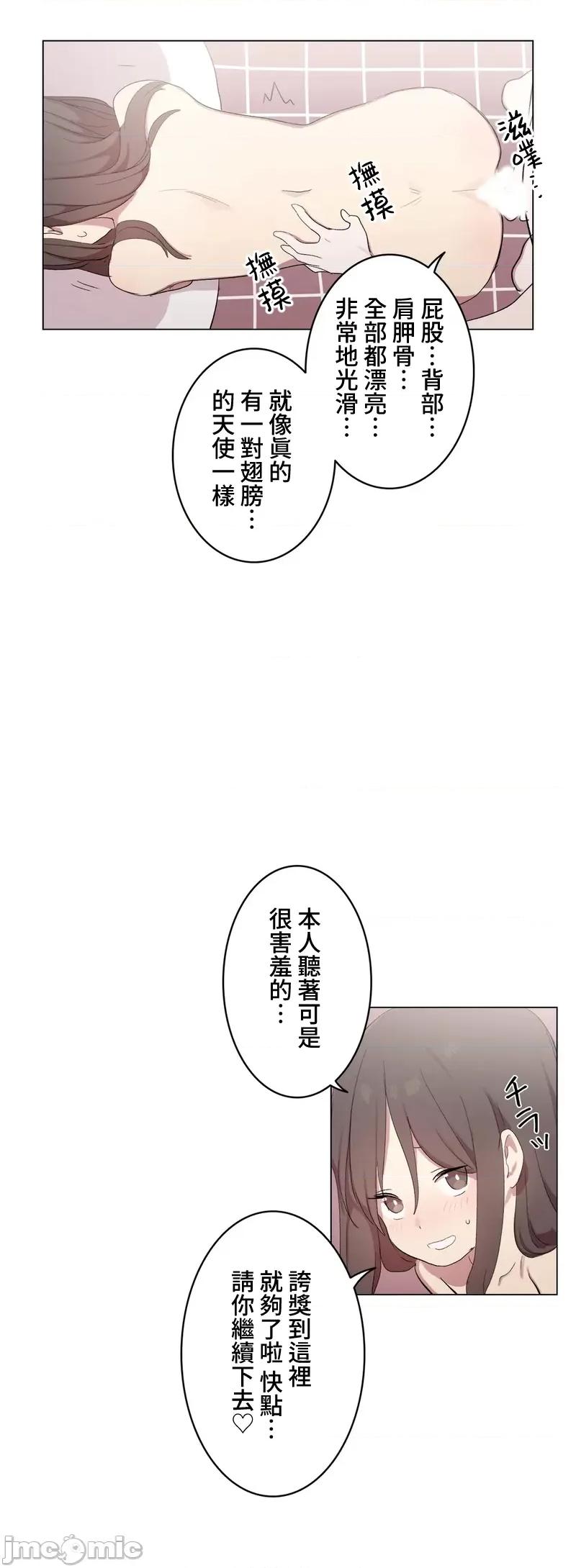 LOQP~♥️邱比 LOQP 外傳7 第18页