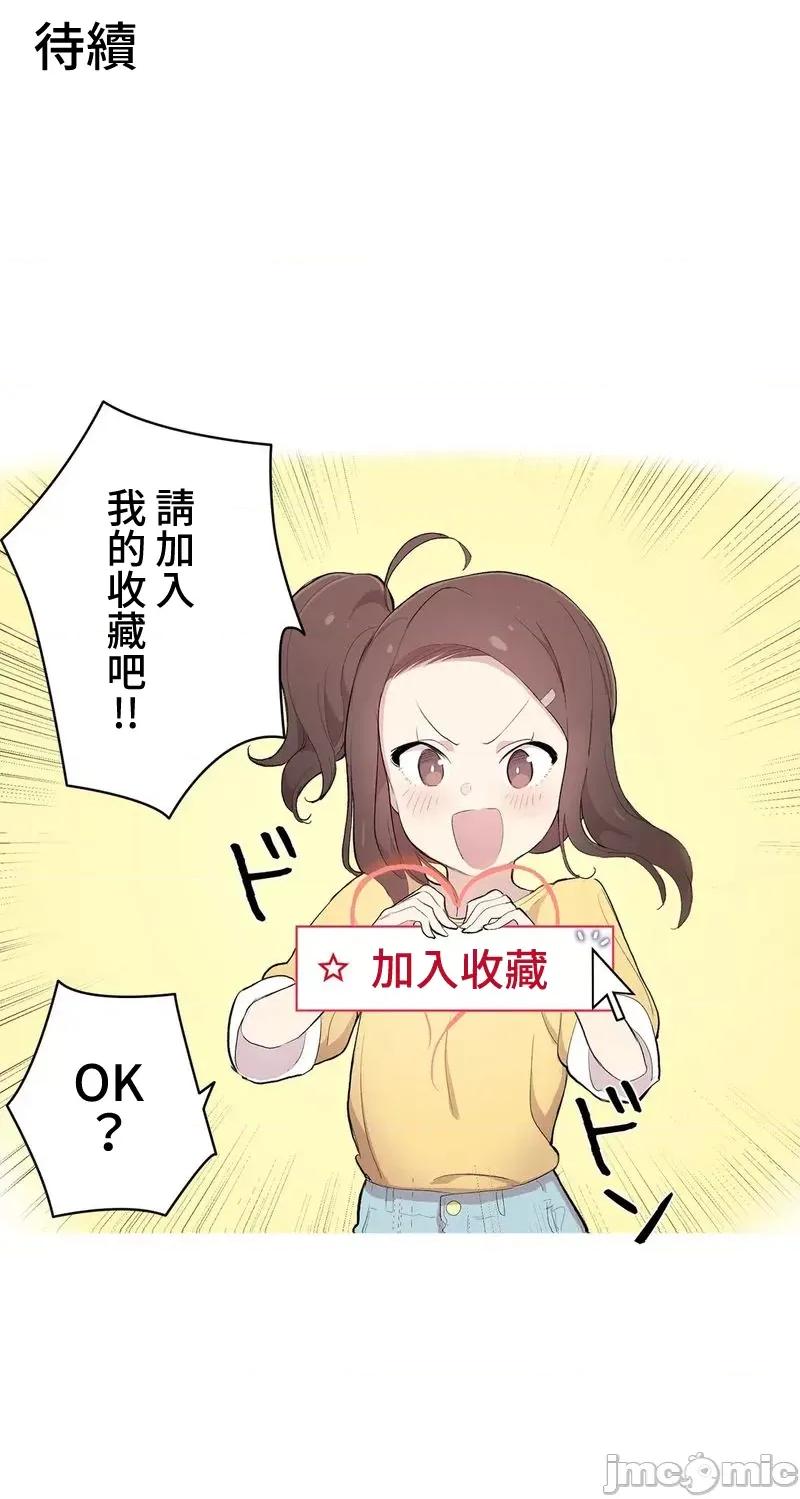 LOQP~♥️邱比 LOQP 外傳7 第20页