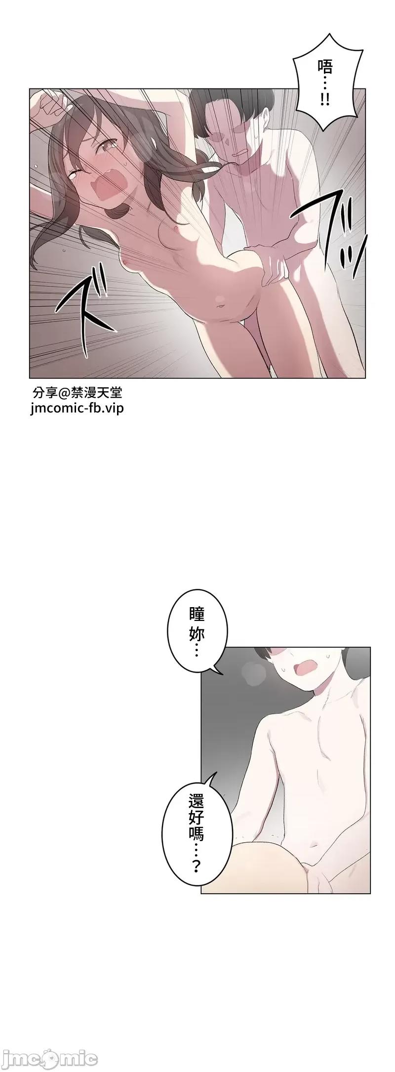 LOQP~♥️邱比 LOQP 外傳8 (完) 第1页