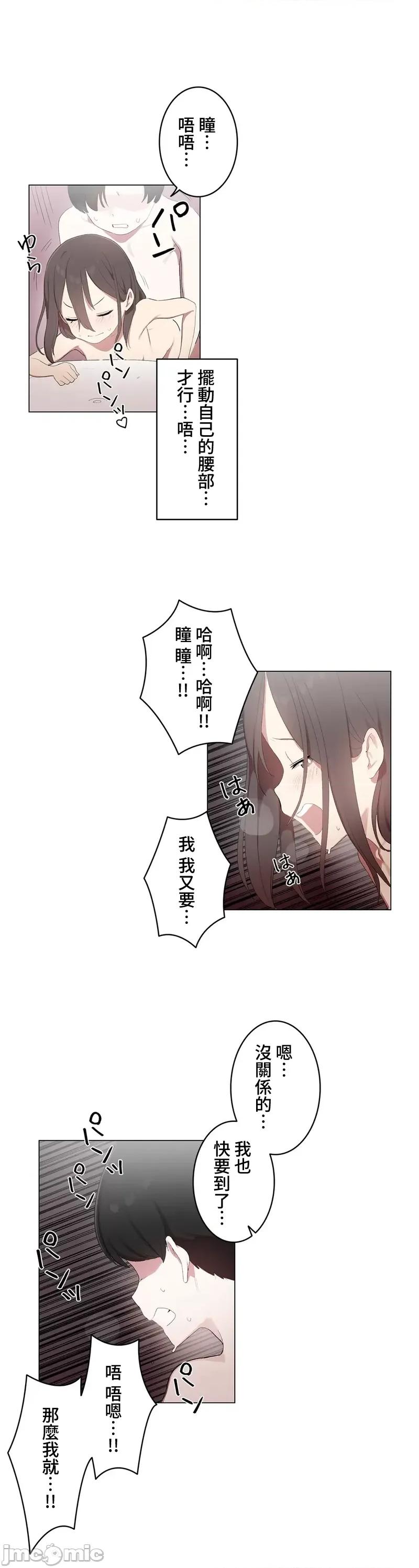 LOQP~♥️邱比 LOQP 外傳8 (完) 第3页