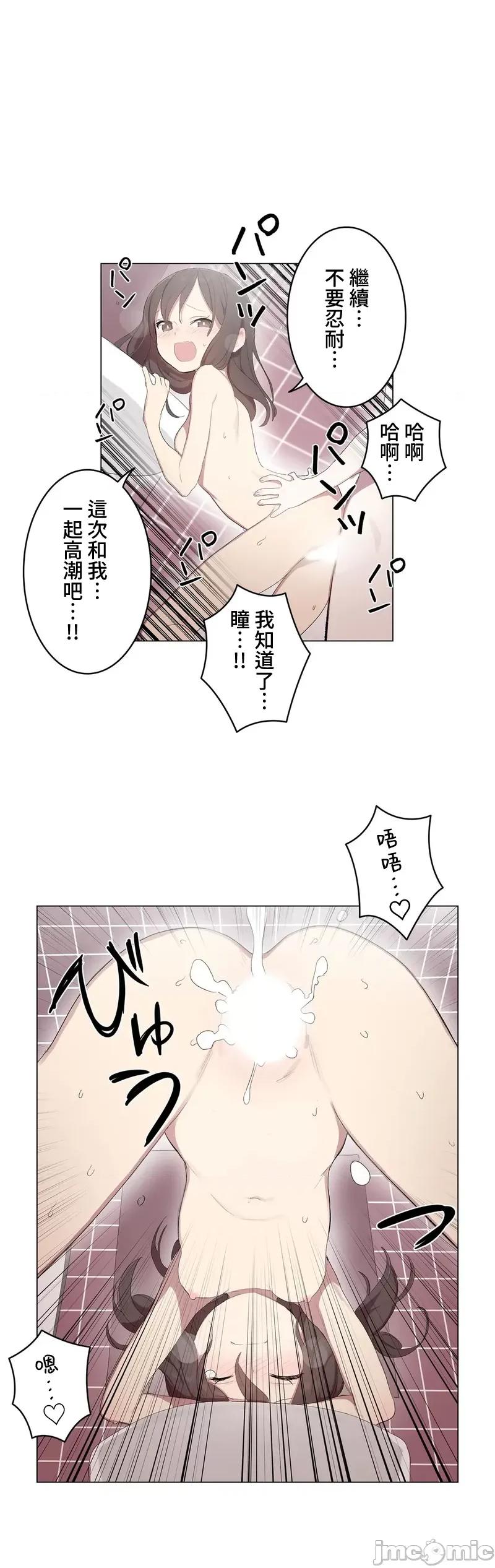 LOQP~♥️邱比 LOQP 外傳8 (完) 第4页