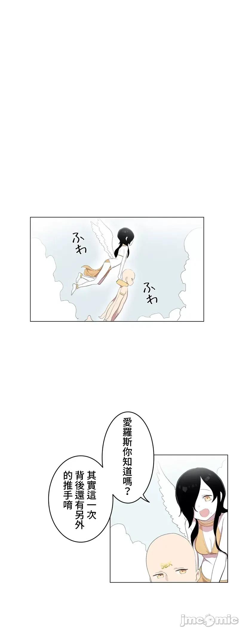 LOQP~♥️邱比 LOQP 外傳8 (完) 第8页