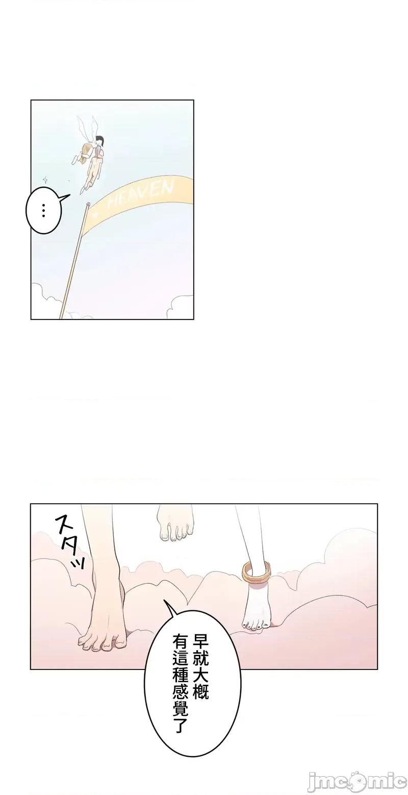 LOQP~♥️邱比 LOQP 外傳8 (完) 第9页