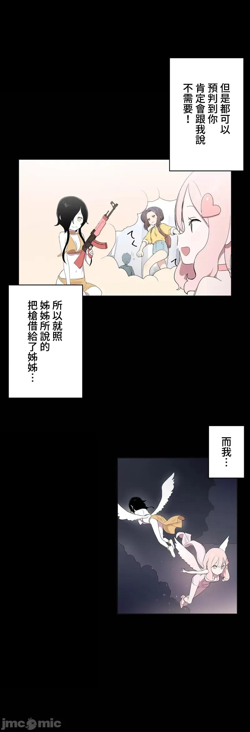 LOQP~♥️邱比 LOQP 外傳8 (完) 第12页
