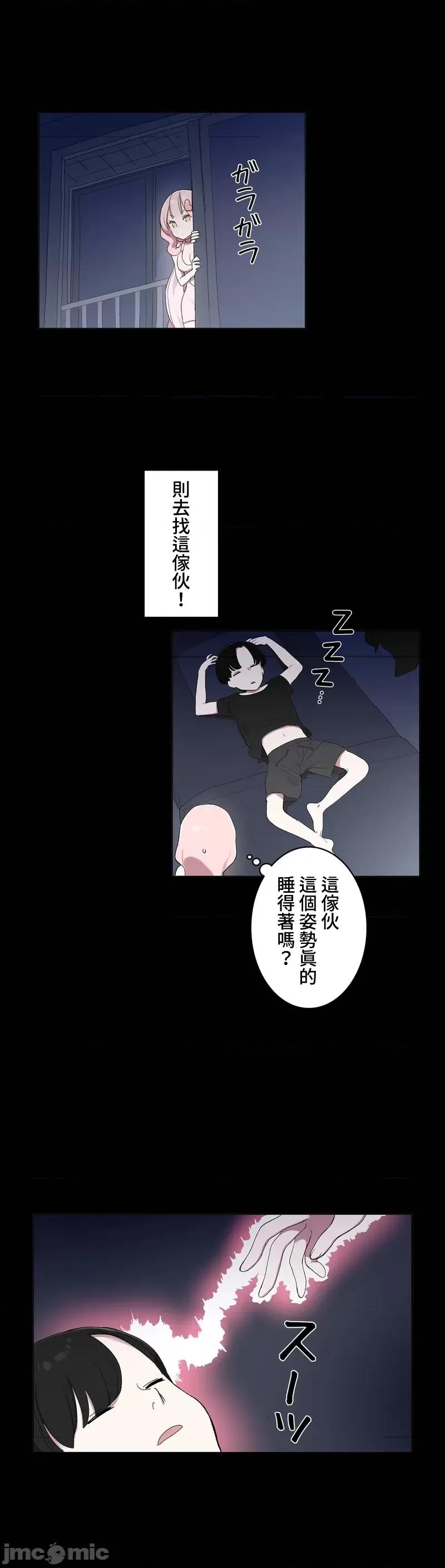LOQP~♥️邱比 LOQP 外傳8 (完) 第13页