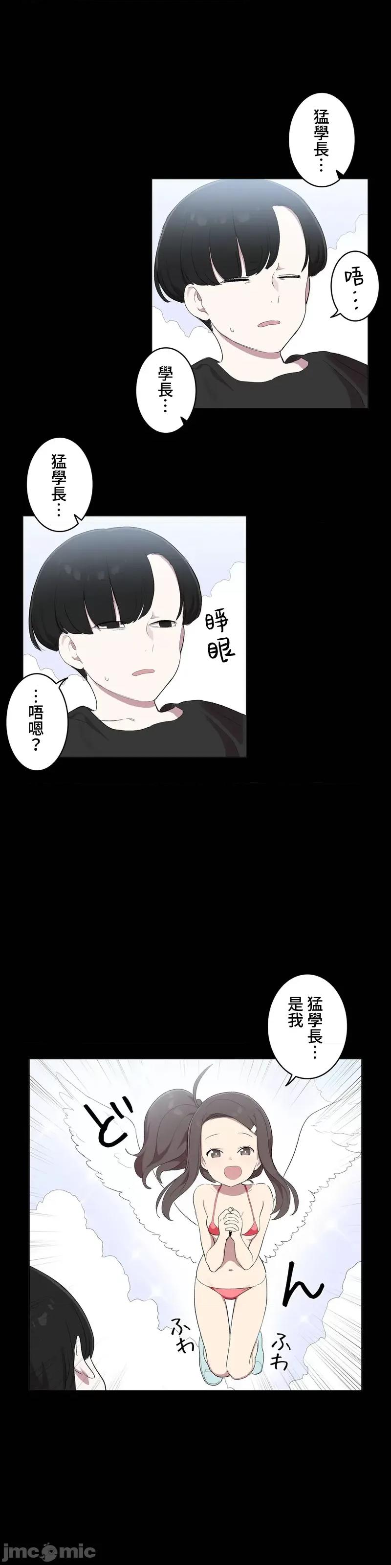 LOQP~♥️邱比 LOQP 外傳8 (完) 第14页