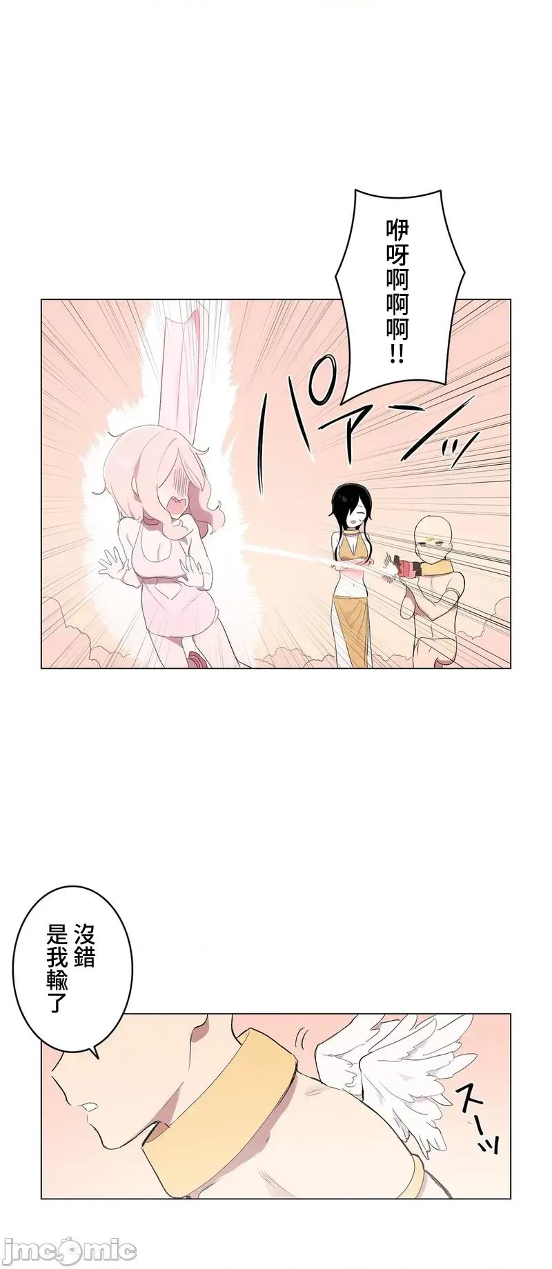 LOQP~♥️邱比 LOQP 外傳8 (完) 第17页
