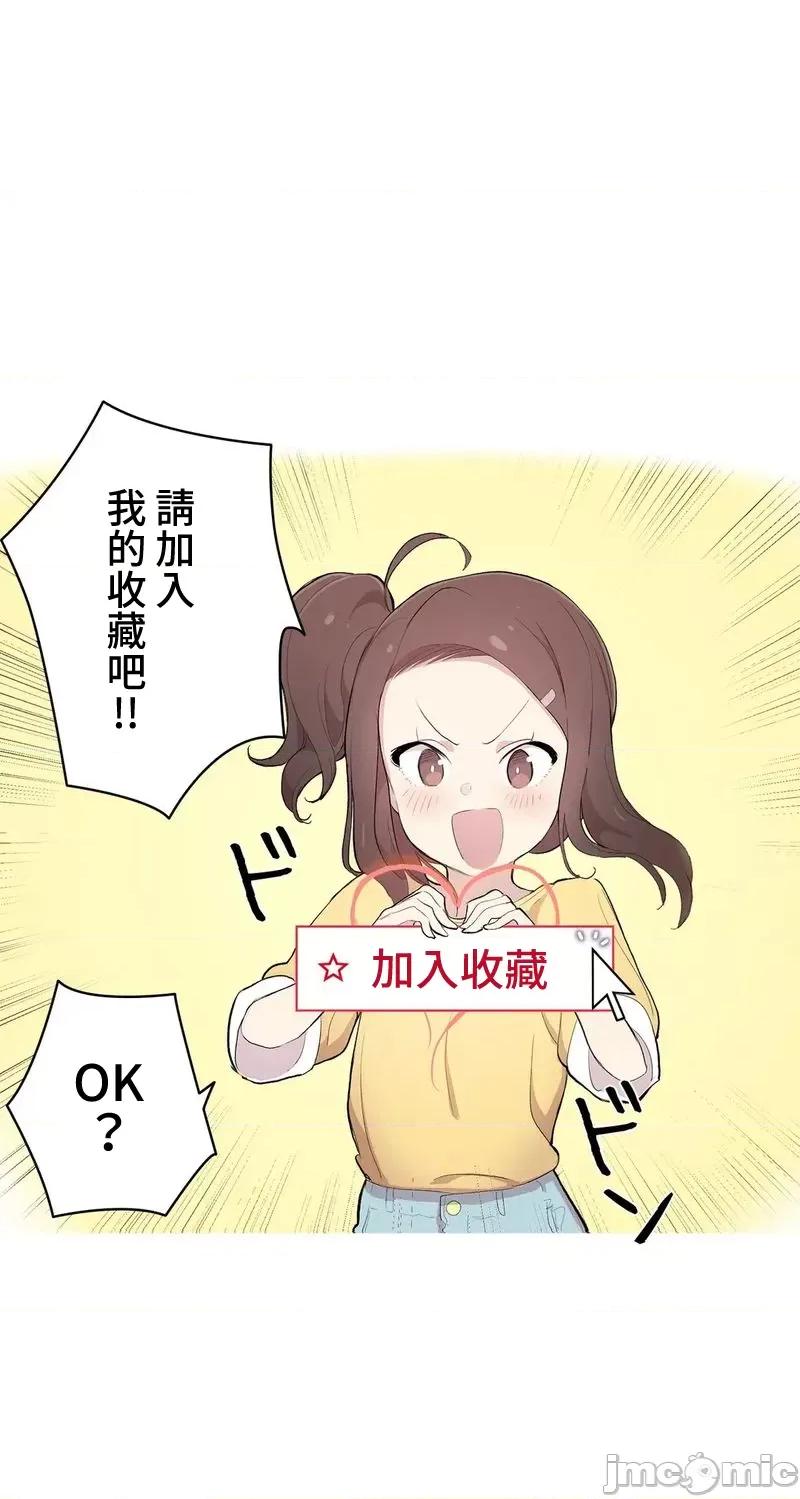 LOQP~♥️邱比 LOQP 外傳8 (完) 第20页