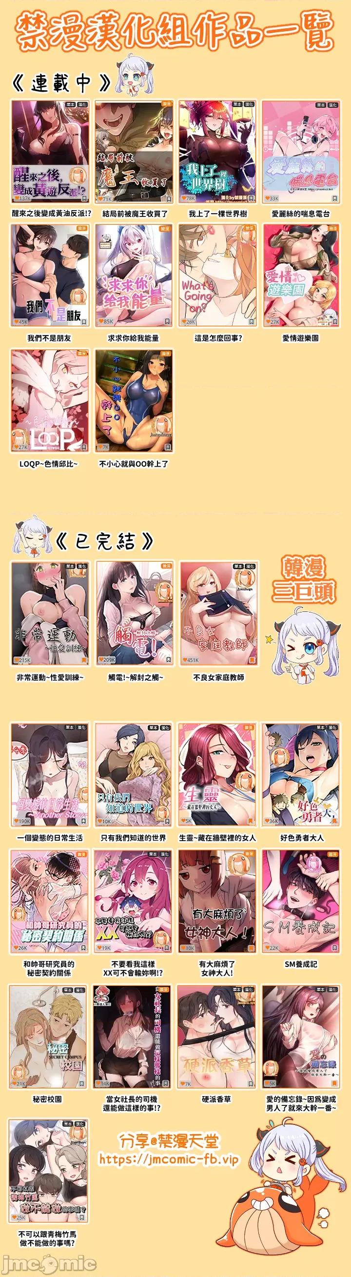 LOQP~♥️邱比 LOQP 外傳8 (完) 第21页