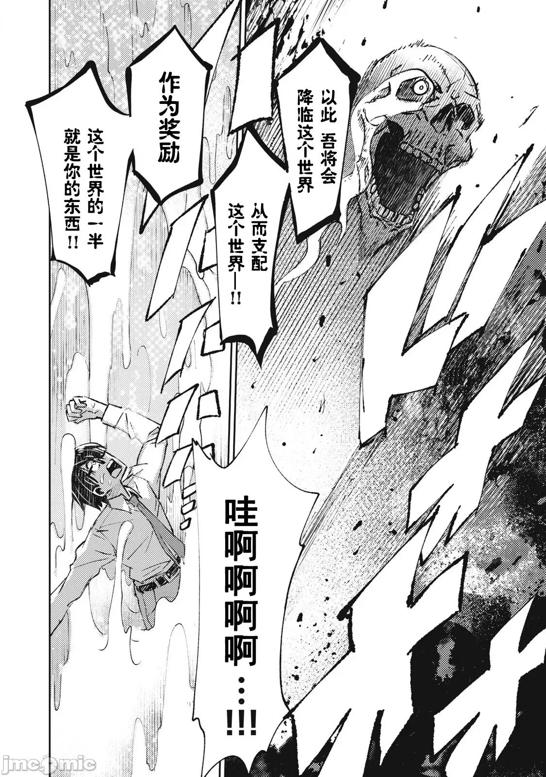 关于魔精王女子高中老师的我蛋中有魔王这件事 关于魔精王女子高中老师的我蛋中有魔王这件事[あずまたけし 藤泽纪幸] 女子校教师の俺の金玉に魔王が宿った件~ 第18页