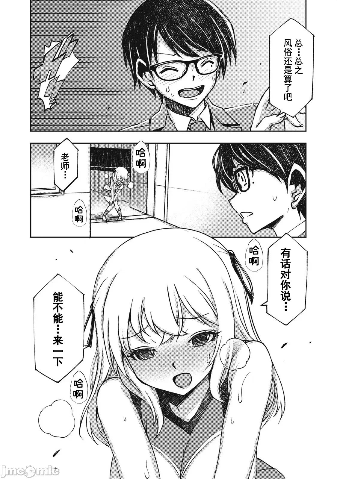 关于魔精王女子高中老师的我蛋中有魔王这件事 关于魔精王女子高中老师的我蛋中有魔王这件事[あずまたけし 藤泽纪幸] 女子校教师の俺の金玉に魔王が宿った件~ 第22页