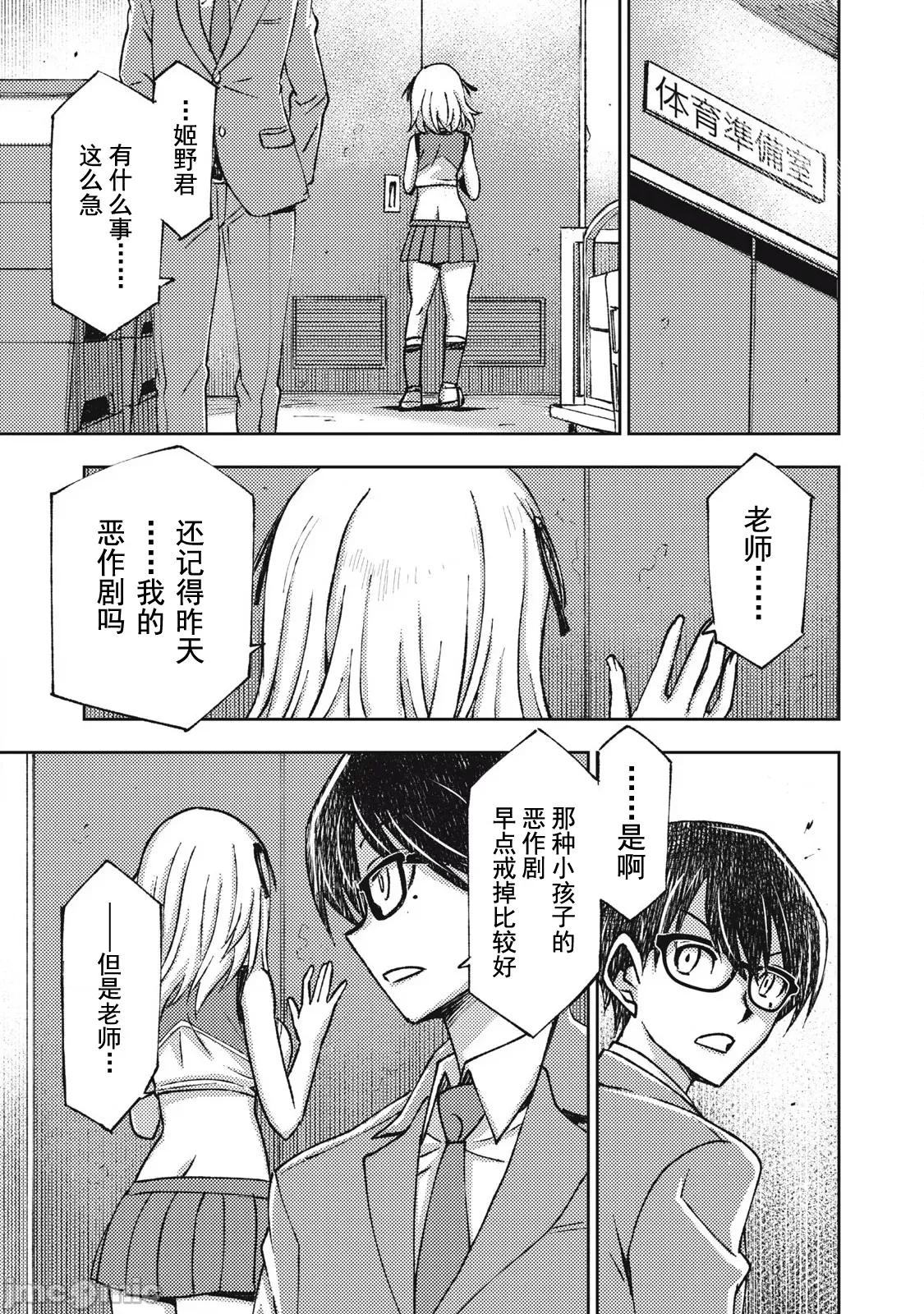 关于魔精王女子高中老师的我蛋中有魔王这件事 关于魔精王女子高中老师的我蛋中有魔王这件事[あずまたけし 藤泽纪幸] 女子校教师の俺の金玉に魔王が宿った件~ 第23页
